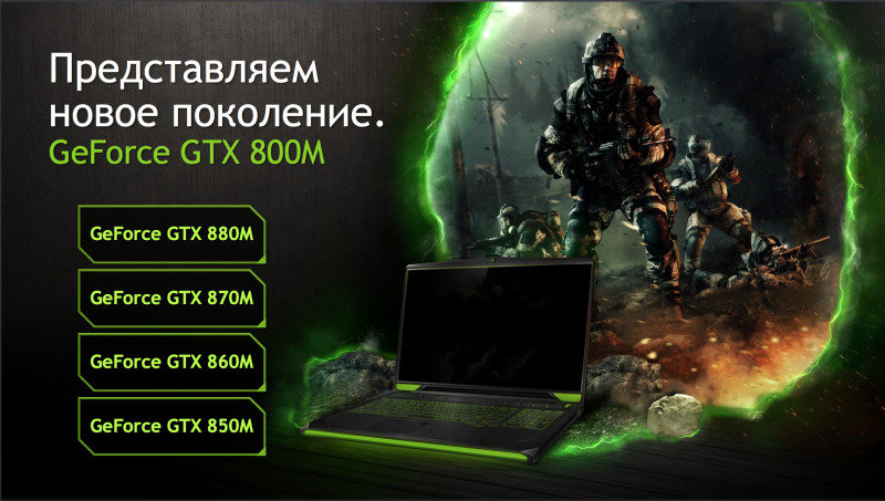  NVIDIA GTX 800M series 