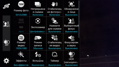  Samsung Galaxy S5 camera application interface: settings 