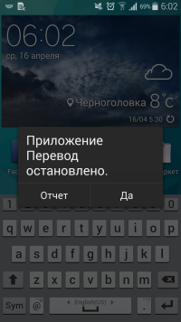  Samsung Galaxy S5: application error in economy mode 