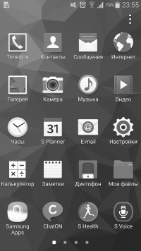  Samsung Galaxy S5: grayscale mode 