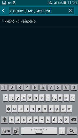  Samsung Galaxy S5 settings menu: search 