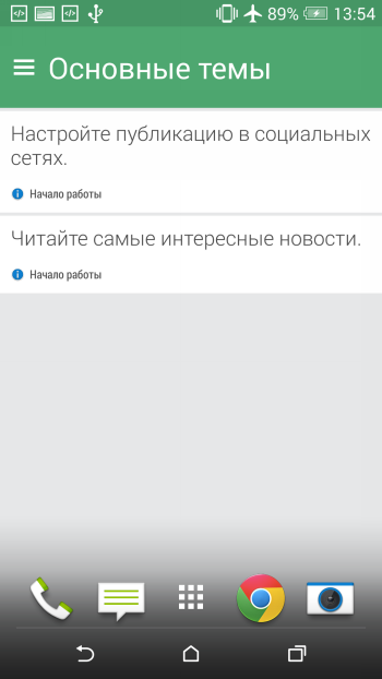  HTC One M8 interface: blinkfeed 