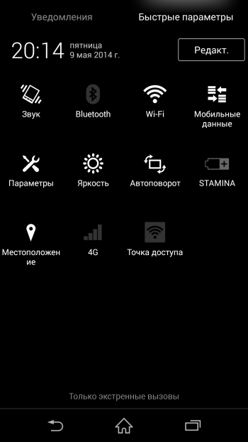  Sony Xperia Z2 interface: notifications bar, quick settings tab 