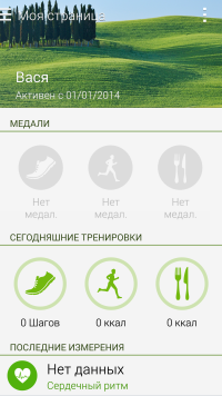  Samsung Galaxy Gear Fit: S Health application 