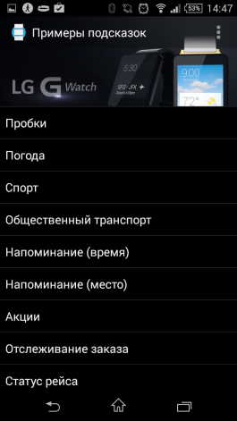  Android Wear notifications test 
