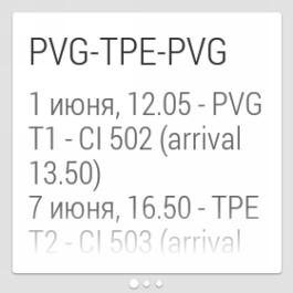  LG G Watch: Google Keep app 