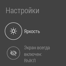 LG G Watch: settings menu 