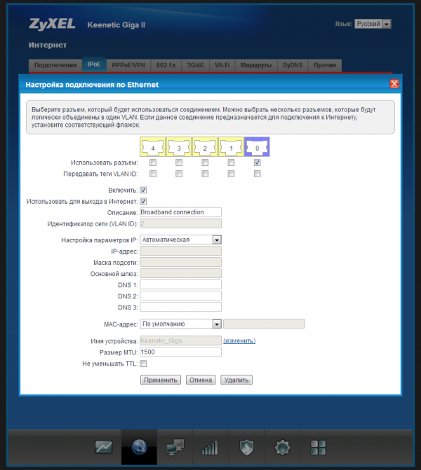  В прошивке ZyXel NDMS2 весьма гибкое управление сетевыми интерфейсами 