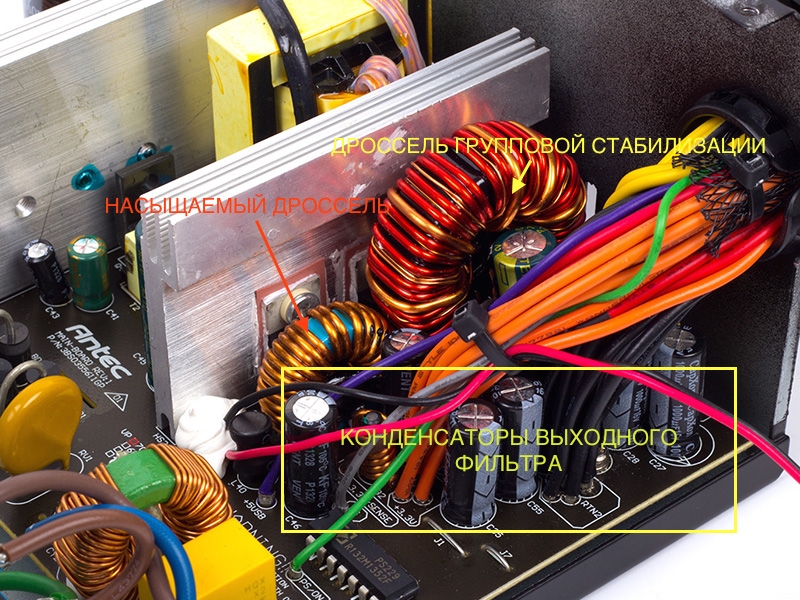  Стабилизирующие дроссели и выходной фильтр (Antec VP700P) 