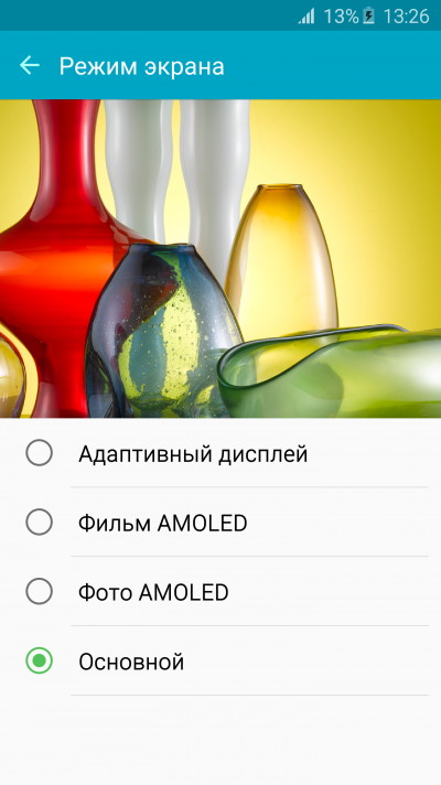  Samsung GALAXY S6 Edge – режим экрана 