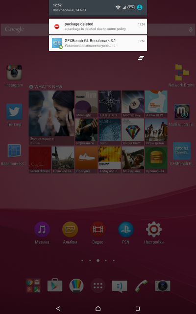  Sony Xperia Z4 Tablet – сообщение package deleted говорит о том, что устройство самостоятельно, без ведома пользователя удалило приложение 